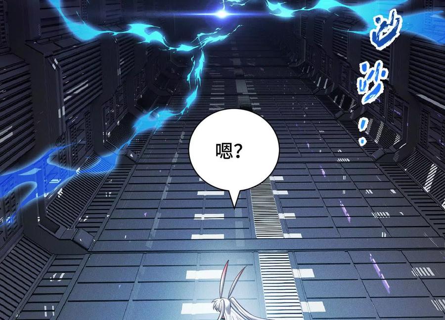 《超频玩家》袁风的计划 第146页