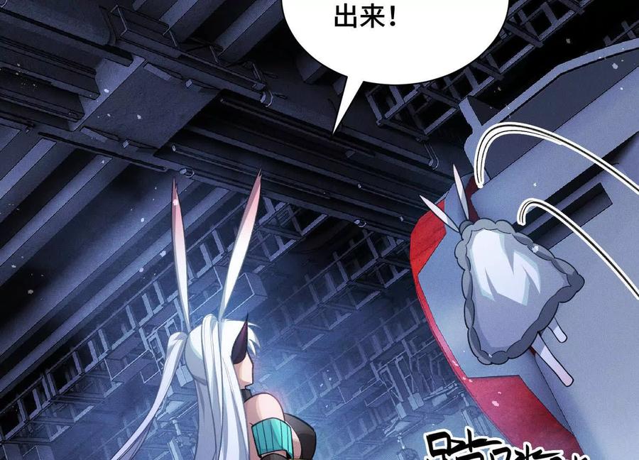 《超频玩家》袁风的计划 第138页