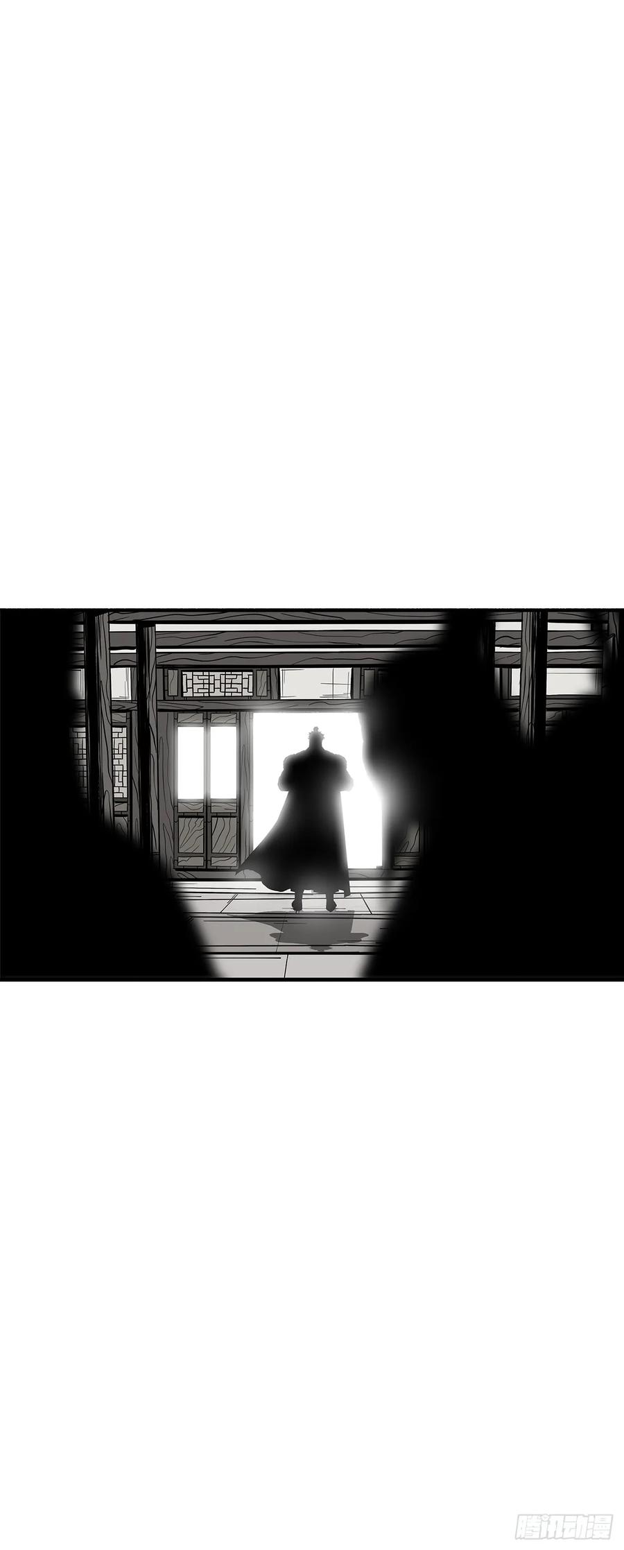 《北剑江湖》202.终章 第75页