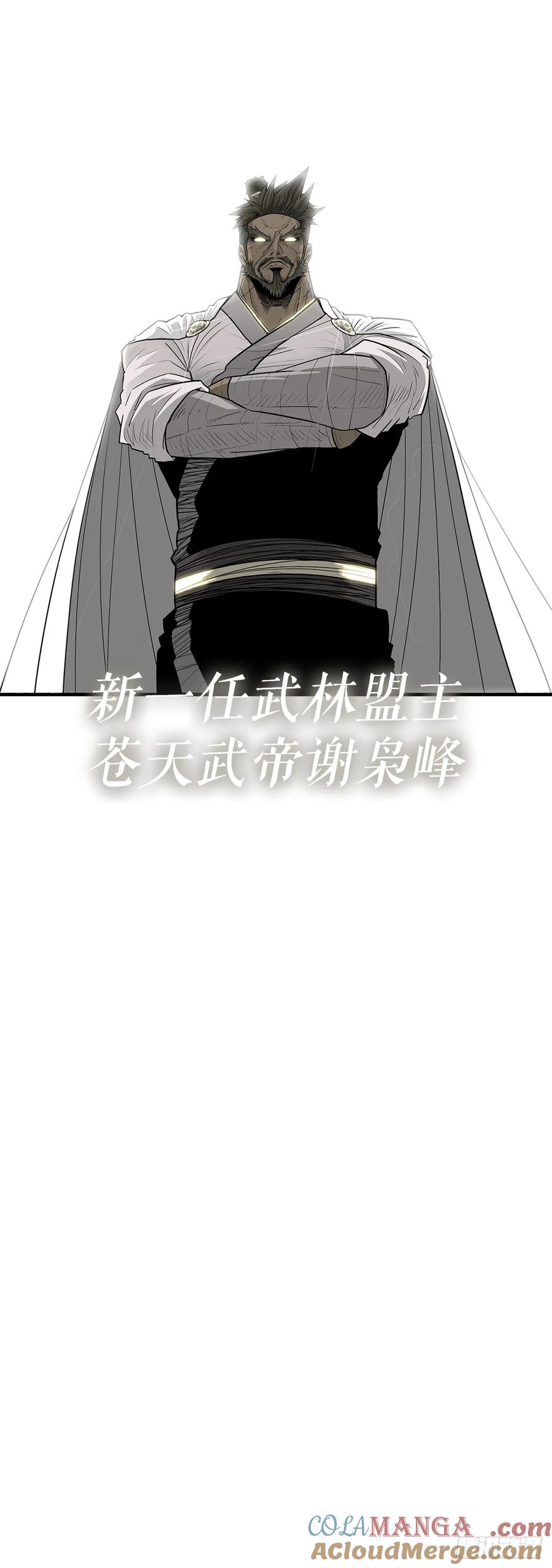 《北剑江湖》202.终章 第76页