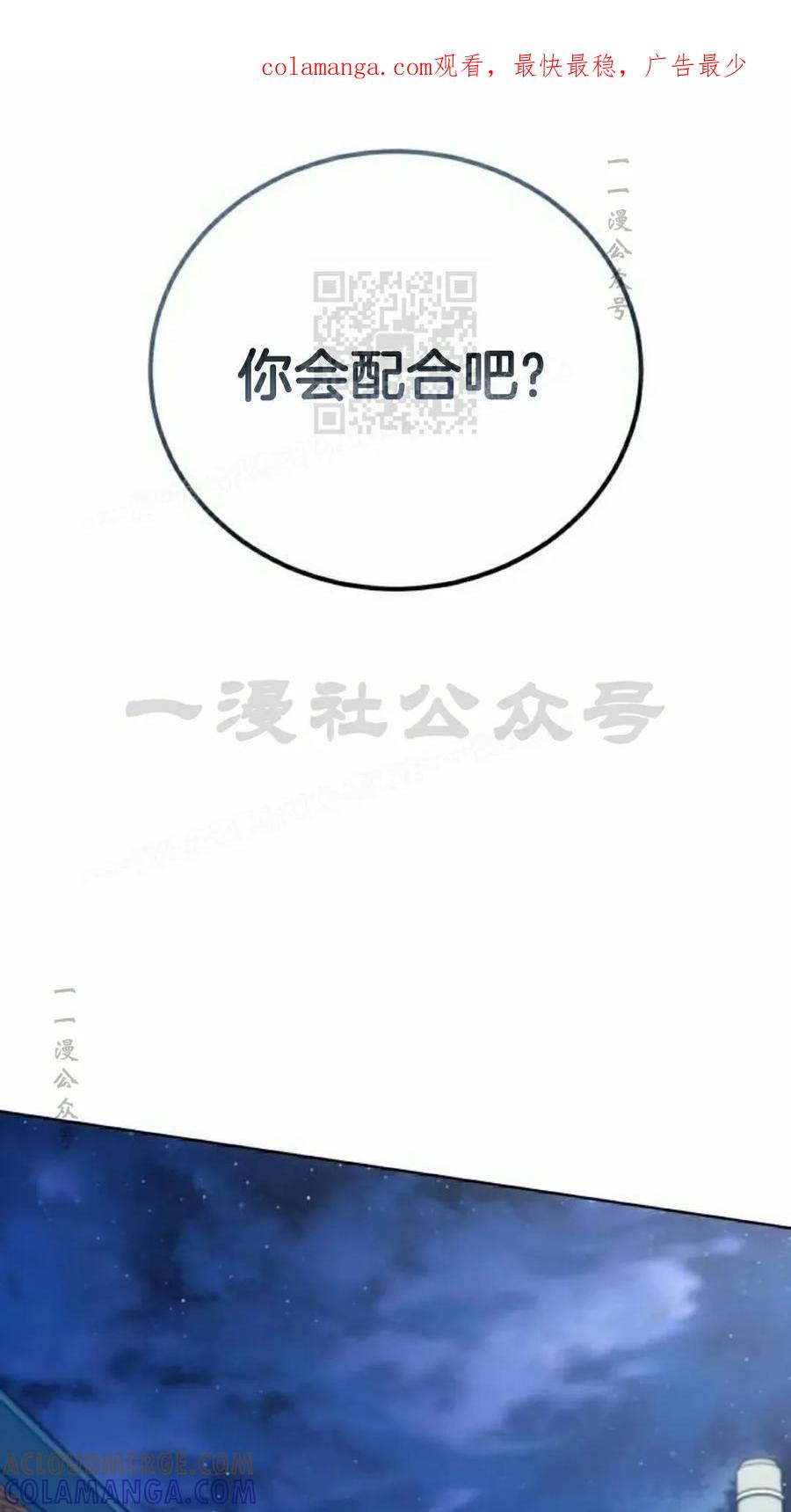 《转世的9级大魔法师》第21集 第1页