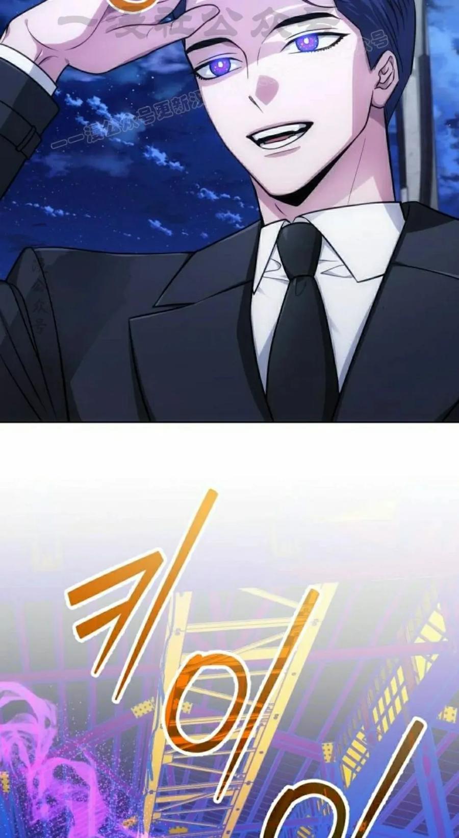 《转世的9级大魔法师》第21集 第4页