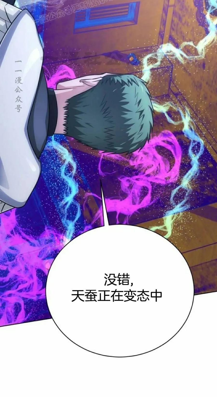 《转世的9级大魔法师》第21集 第10页