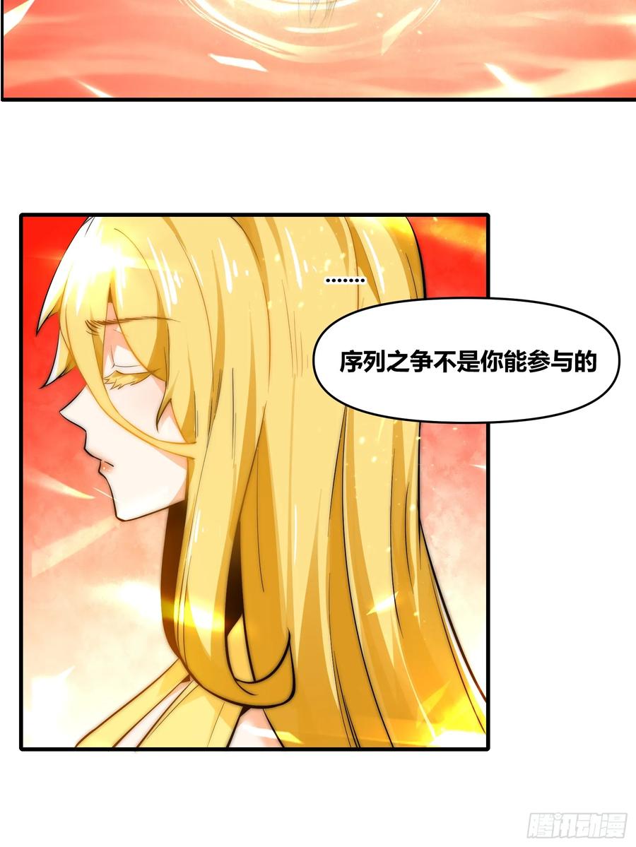 雷劫十万年 - 第十九话焚道城1 - 第32张图