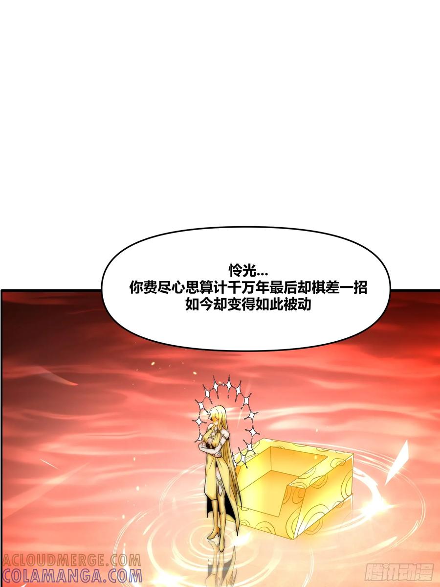 雷劫十万年 - 第十九话焚道城1 - 第31张图