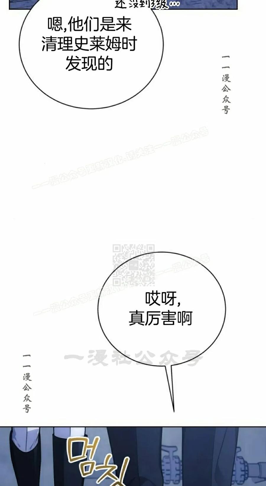 《转世的9级大魔法师》第21集 第7页