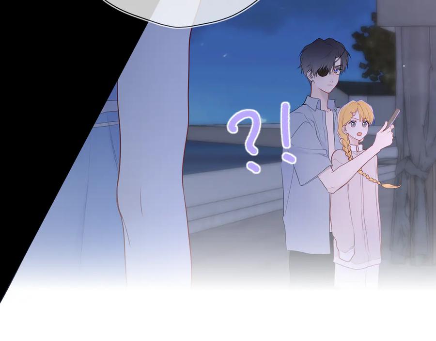 星辰于我 第37话 撞破！ 第87页