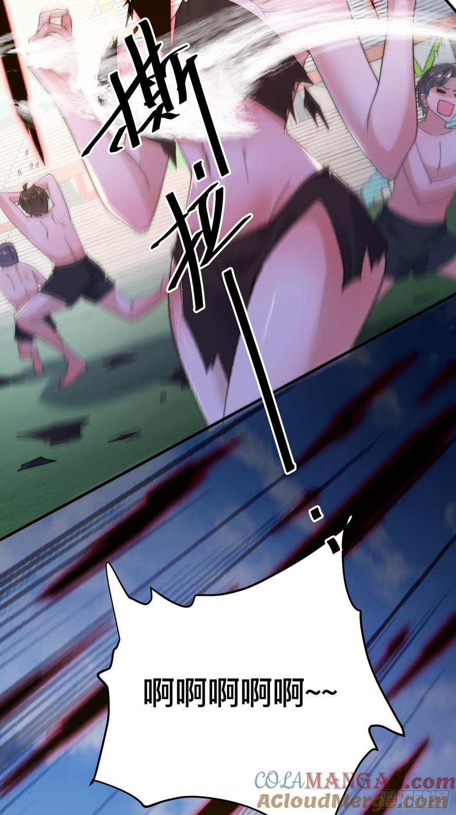 女徒弟个个想杀我 第215话 甲一你又搞我！！ 第23页
