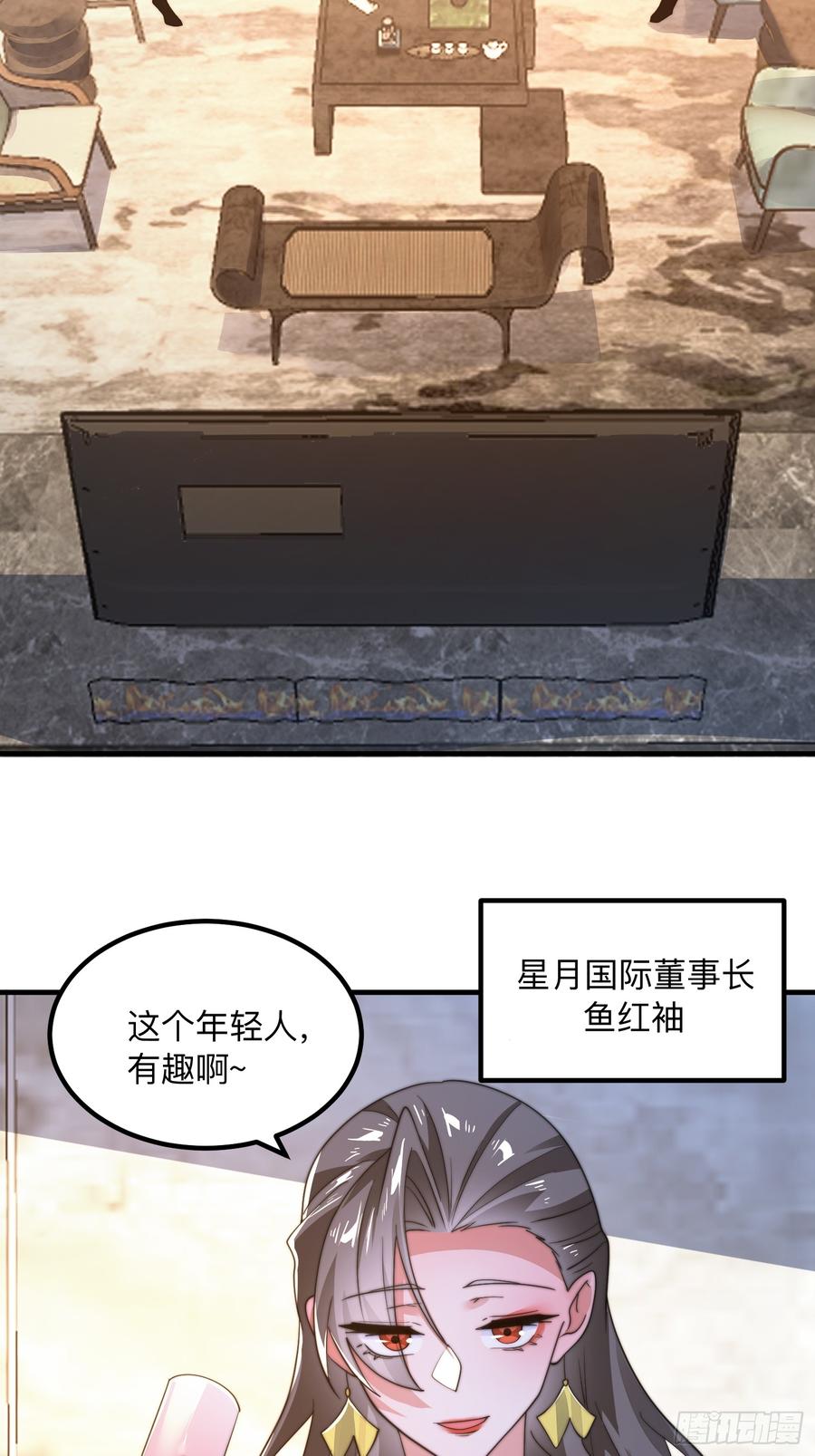 女徒弟个个想杀我 第215话 甲一你又搞我！！ 第30页
