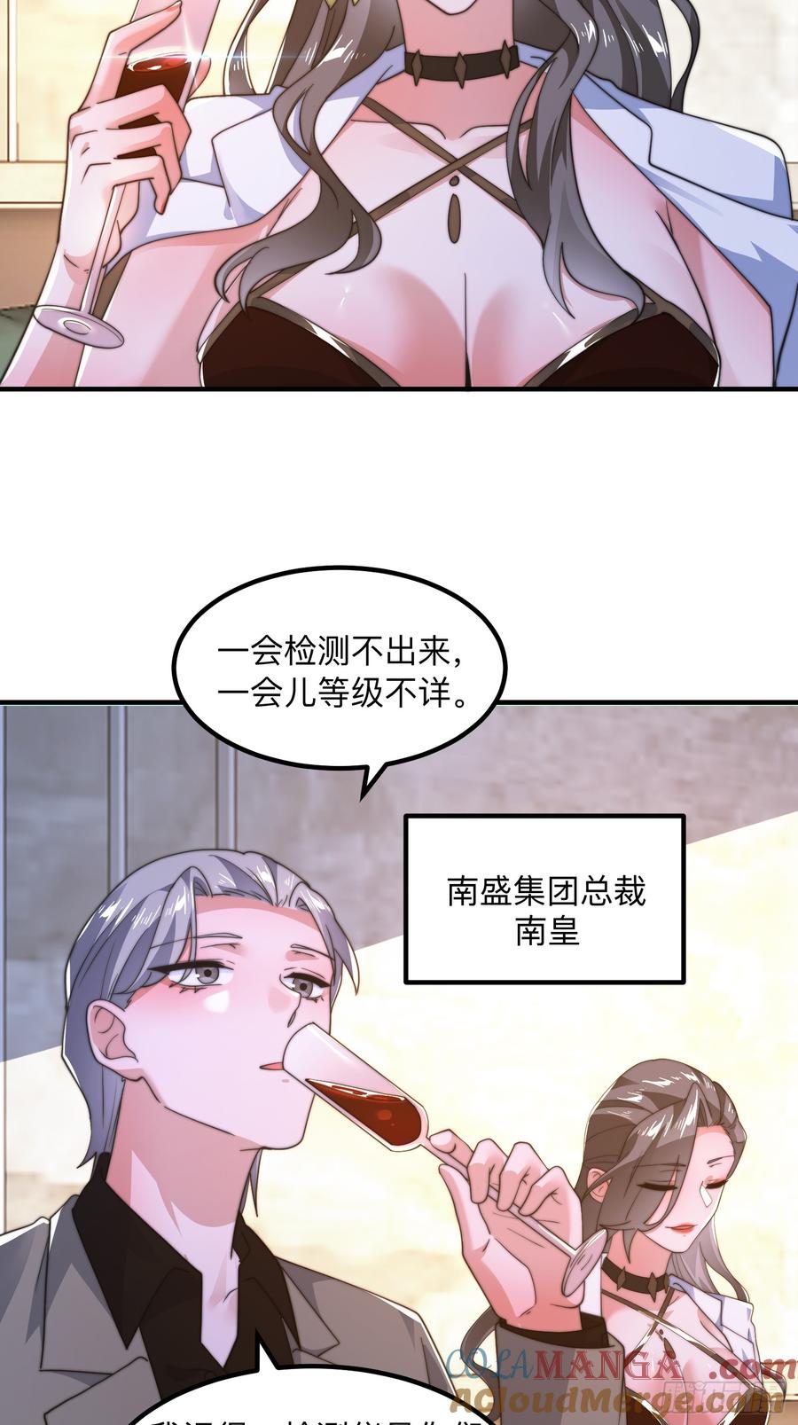 女徒弟个个想杀我 第215话 甲一你又搞我！！ 第31页