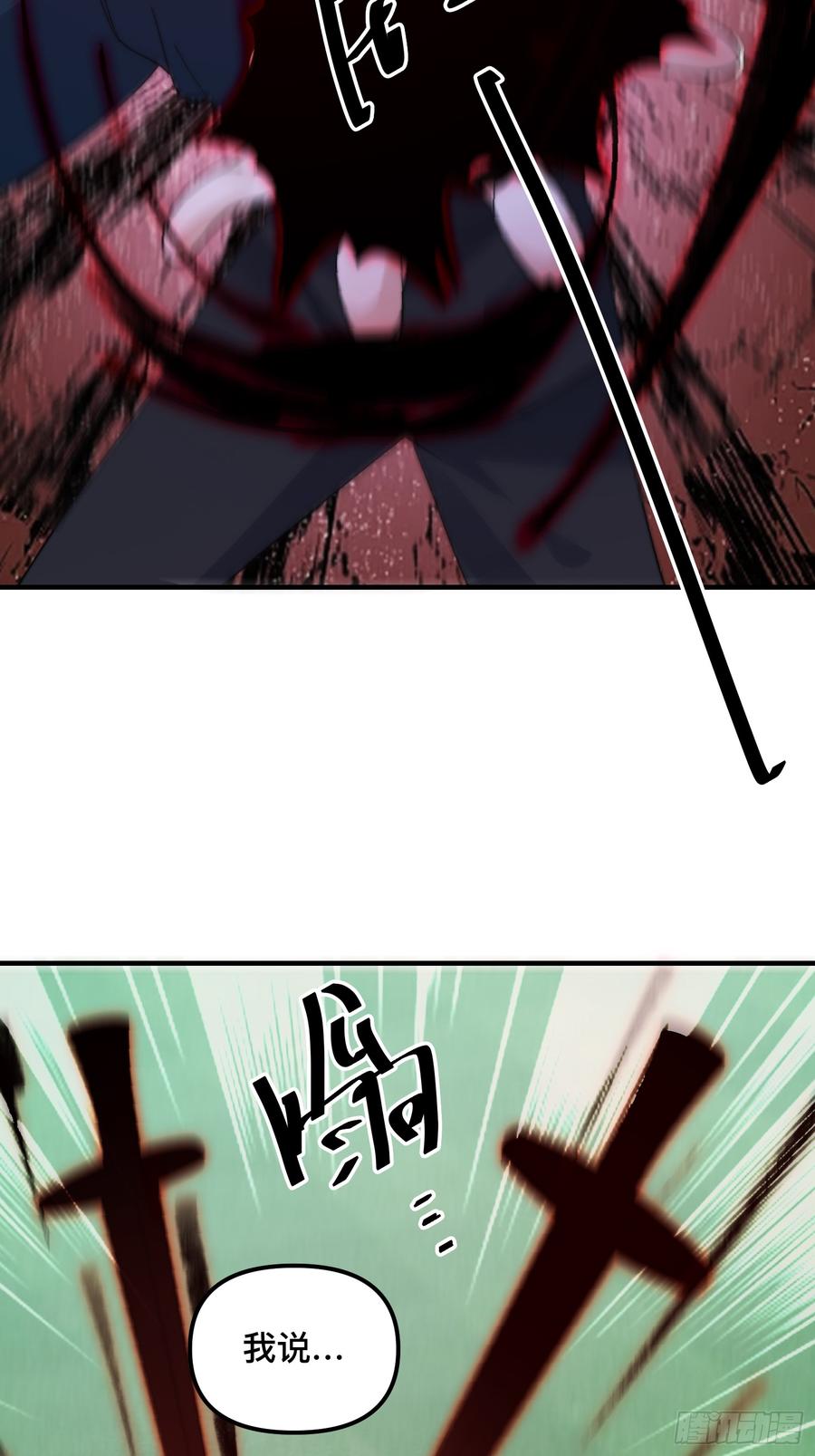 女徒弟个个想杀我 第215话 甲一你又搞我！！ 第20页