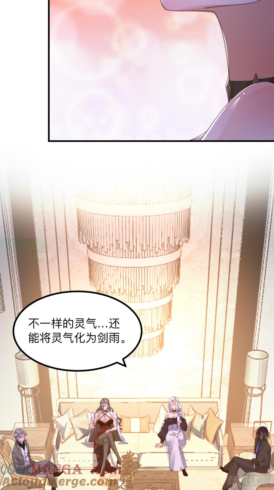女徒弟个个想杀我 第215话 甲一你又搞我！！ 第29页
