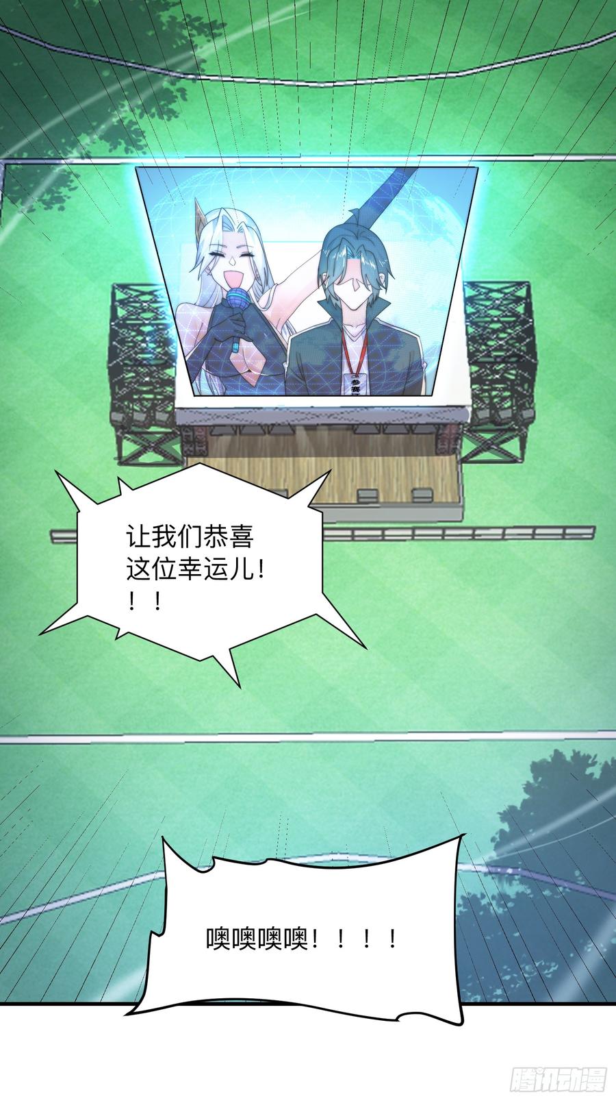 女徒弟个个想杀我 第215话 甲一你又搞我！！ 第26页