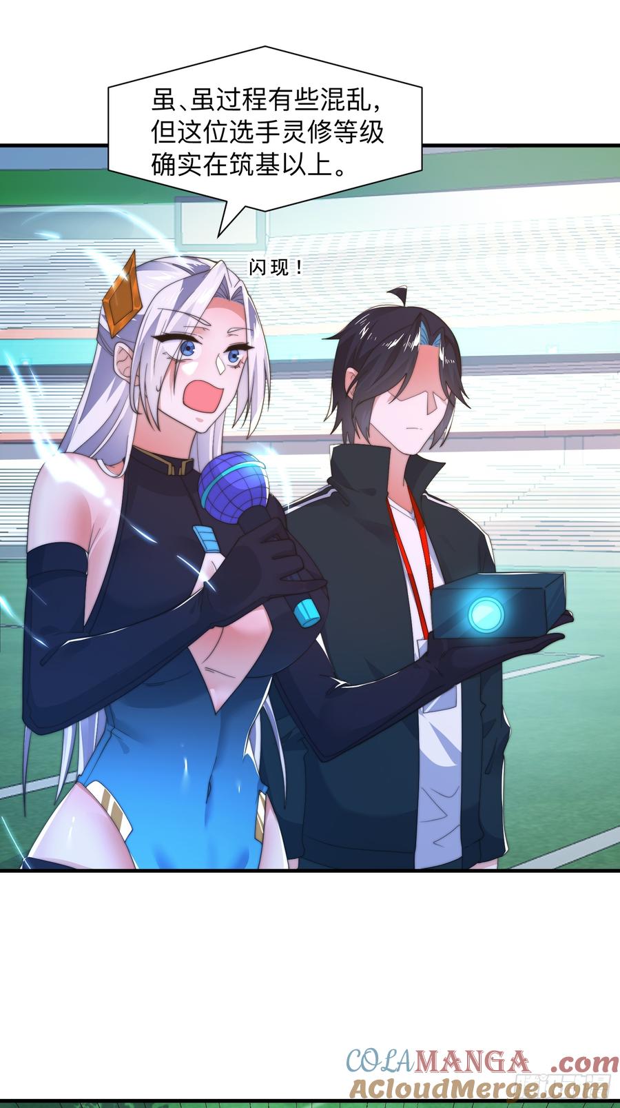 女徒弟个个想杀我 第215话 甲一你又搞我！！ 第25页