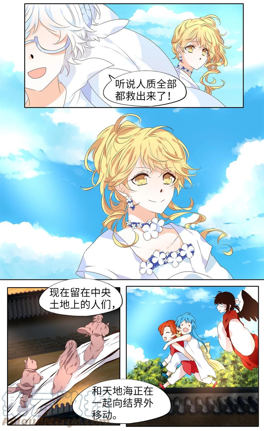 《天地海：我成为了神界的实习生》249 花蝶宴（十六） 第20页