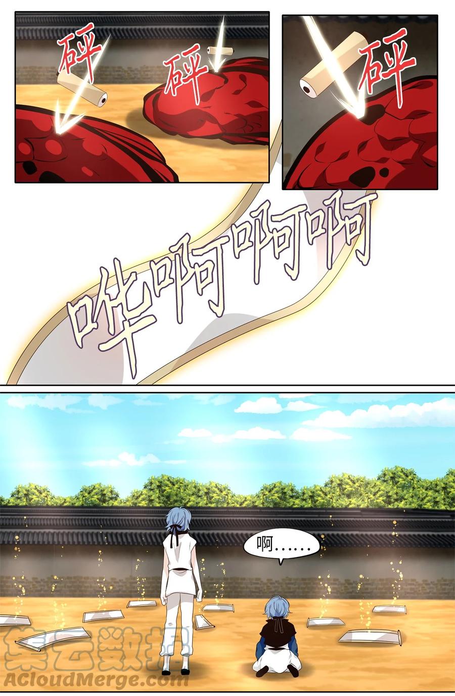 《天地海：我成为了神界的实习生》249 花蝶宴（十六） 第6页