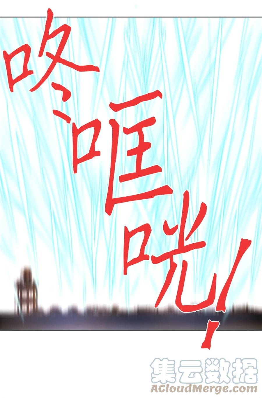 《天地海：我成为了神界的实习生》249 花蝶宴（十六） 第24页