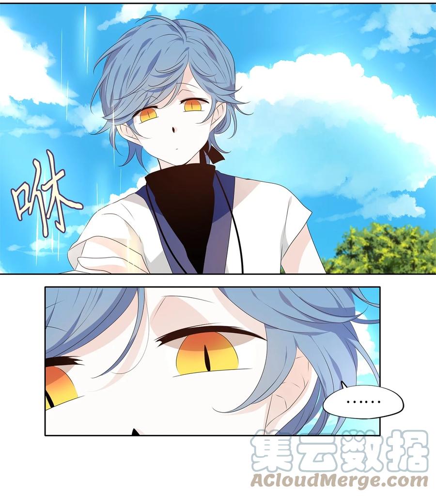 《天地海：我成为了神界的实习生》249 花蝶宴（十六） 第8页