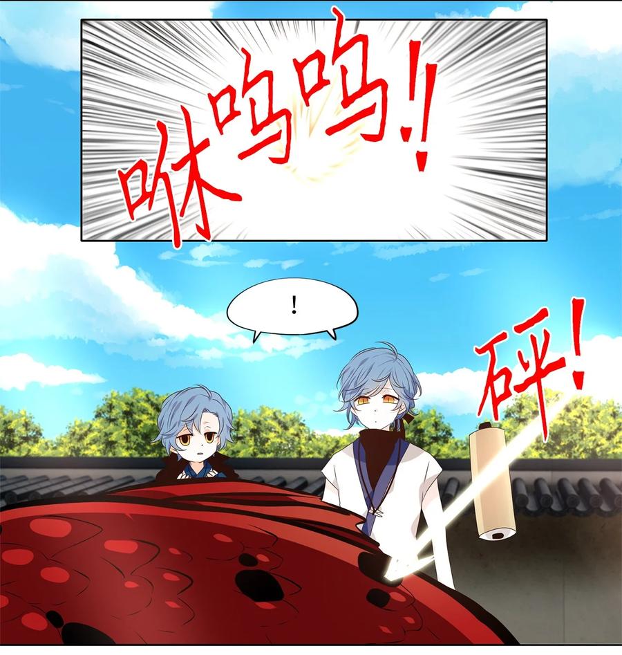 《天地海：我成为了神界的实习生》249 花蝶宴（十六） 第5页