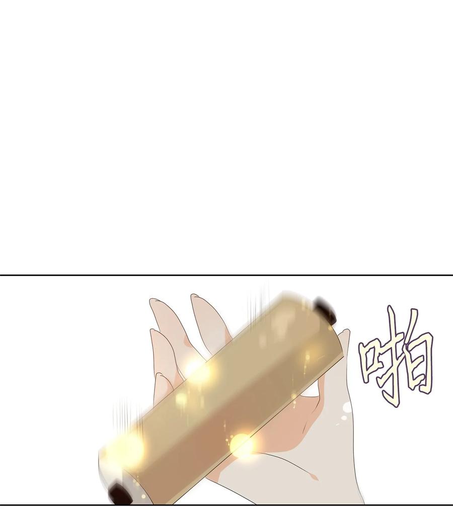 《天地海：我成为了神界的实习生》249 花蝶宴（十六） 第9页