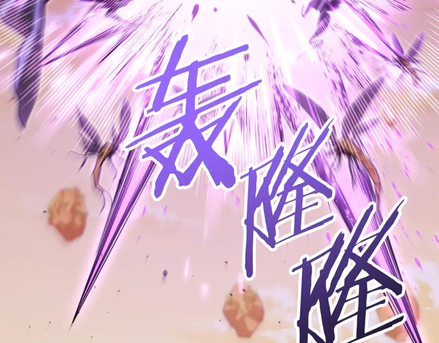 重启地下城 第248话 为了守护你 第222页