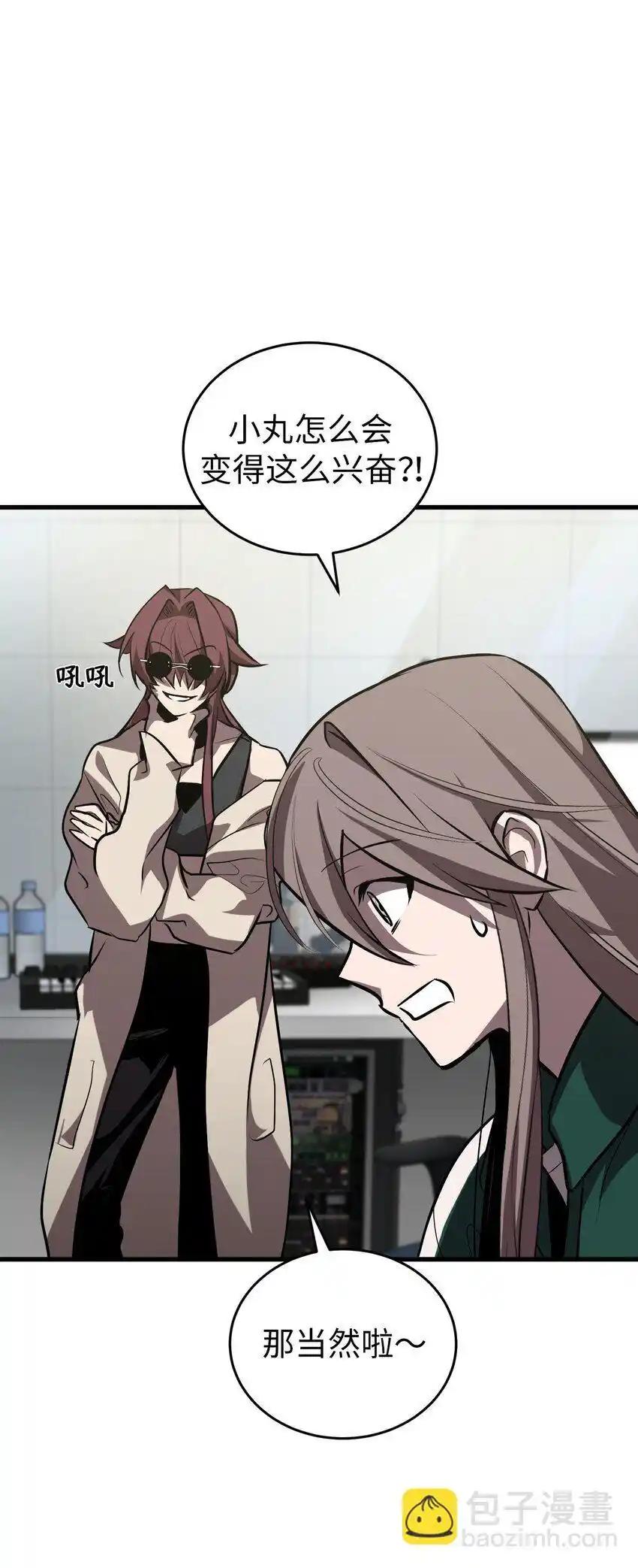 《多罗罗 Re：Verse》28 第二十八话 第51页