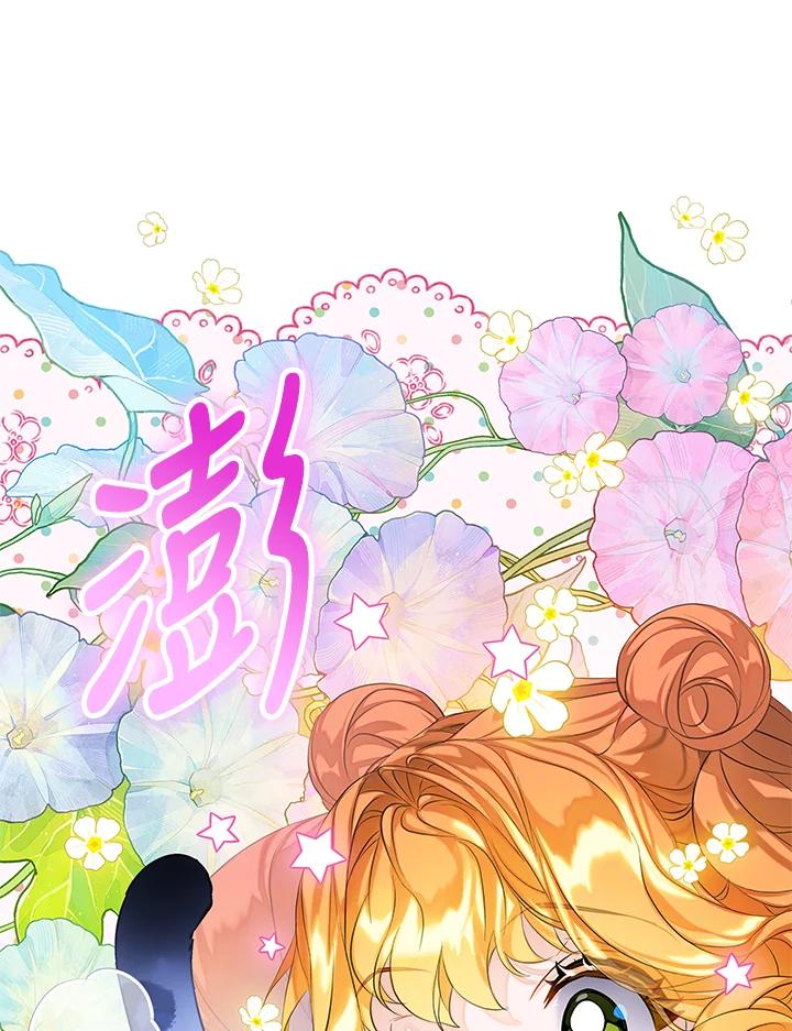 《恶棍家族的继承女》第29话 第108页