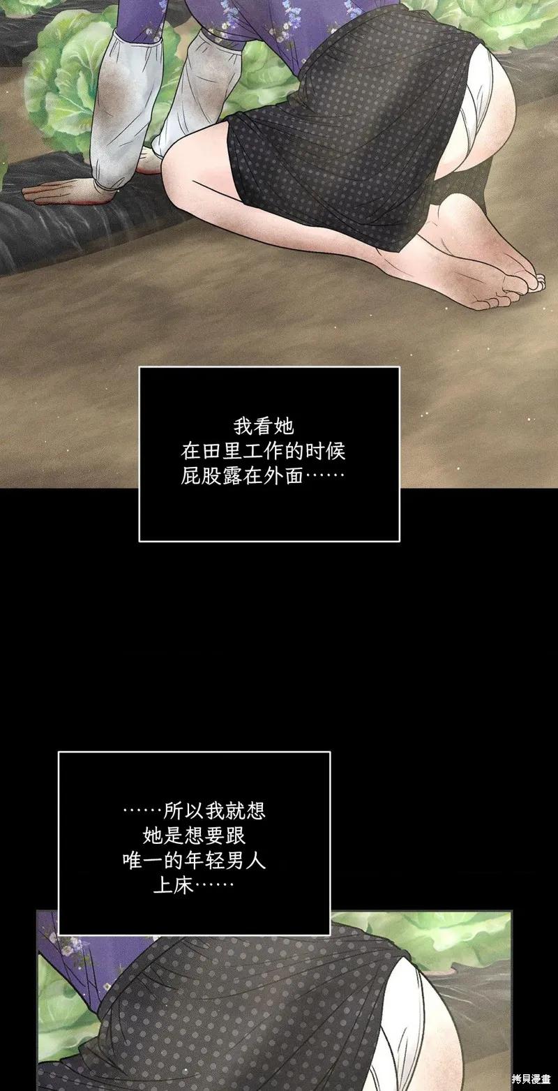 大叔，给你车费 第03话 第56页