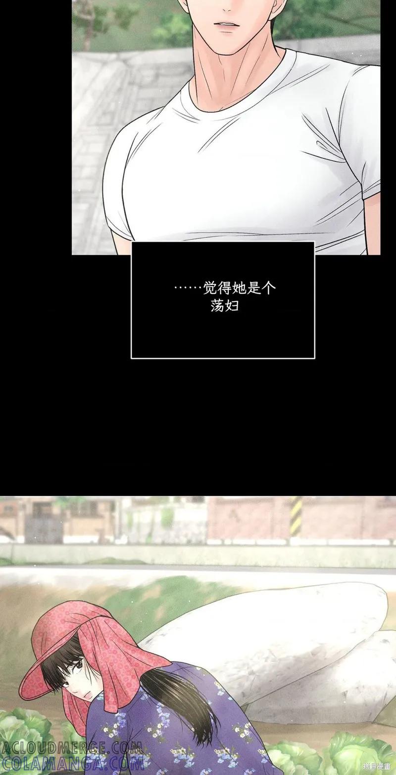 大叔，给你车费 第03话 第55页