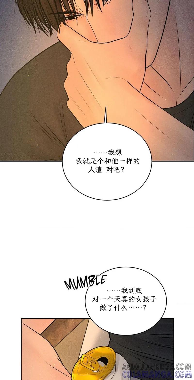 大叔，给你车费 第03话 第52页