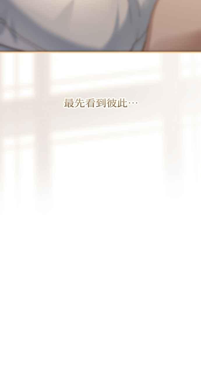 明知这样很疯狂 第30话 第9页