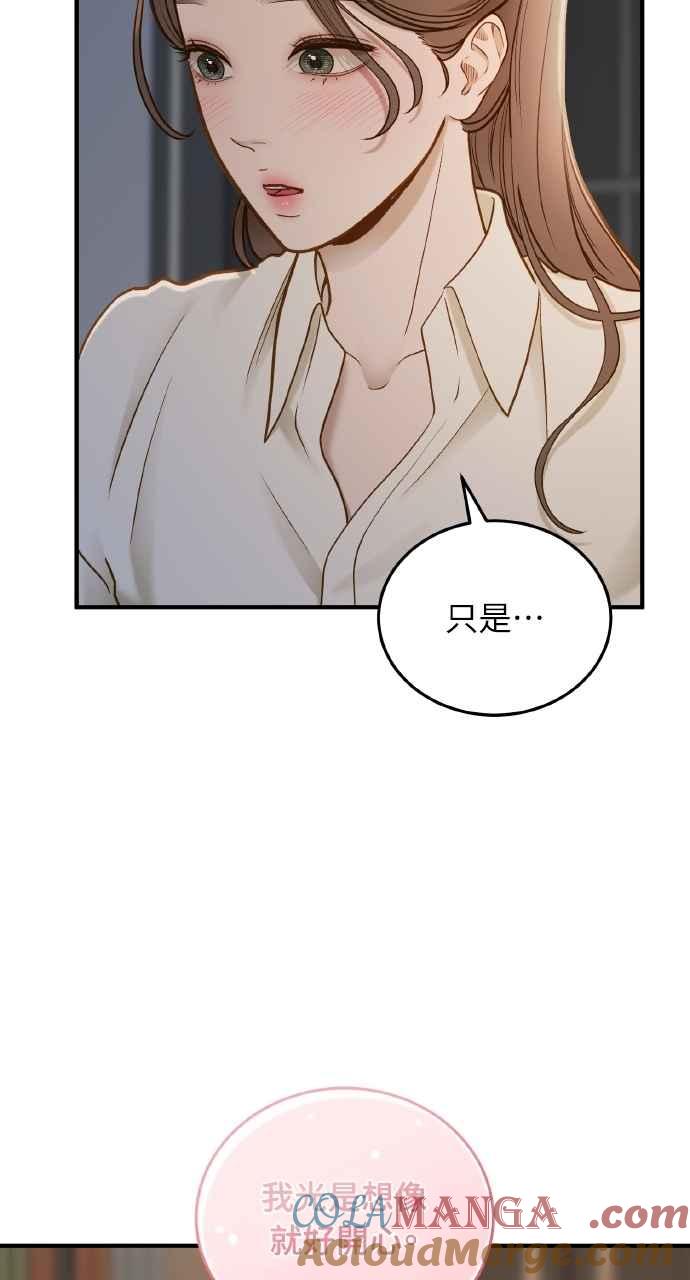 明知这样很疯狂 第30话 第19页
