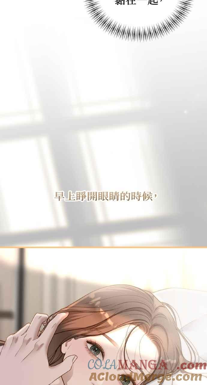 明知这样很疯狂 第30话 第7页