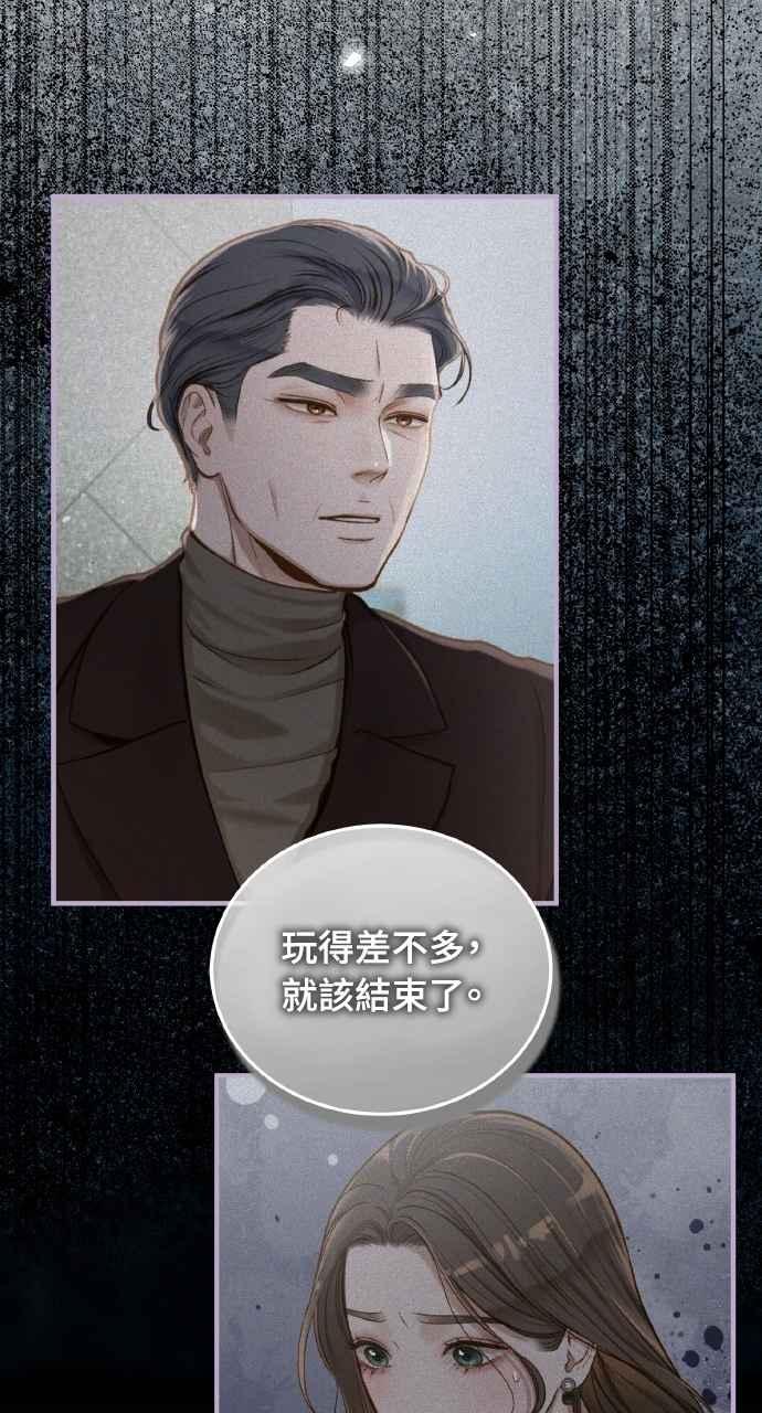 明知这样很疯狂 第30话 第12页