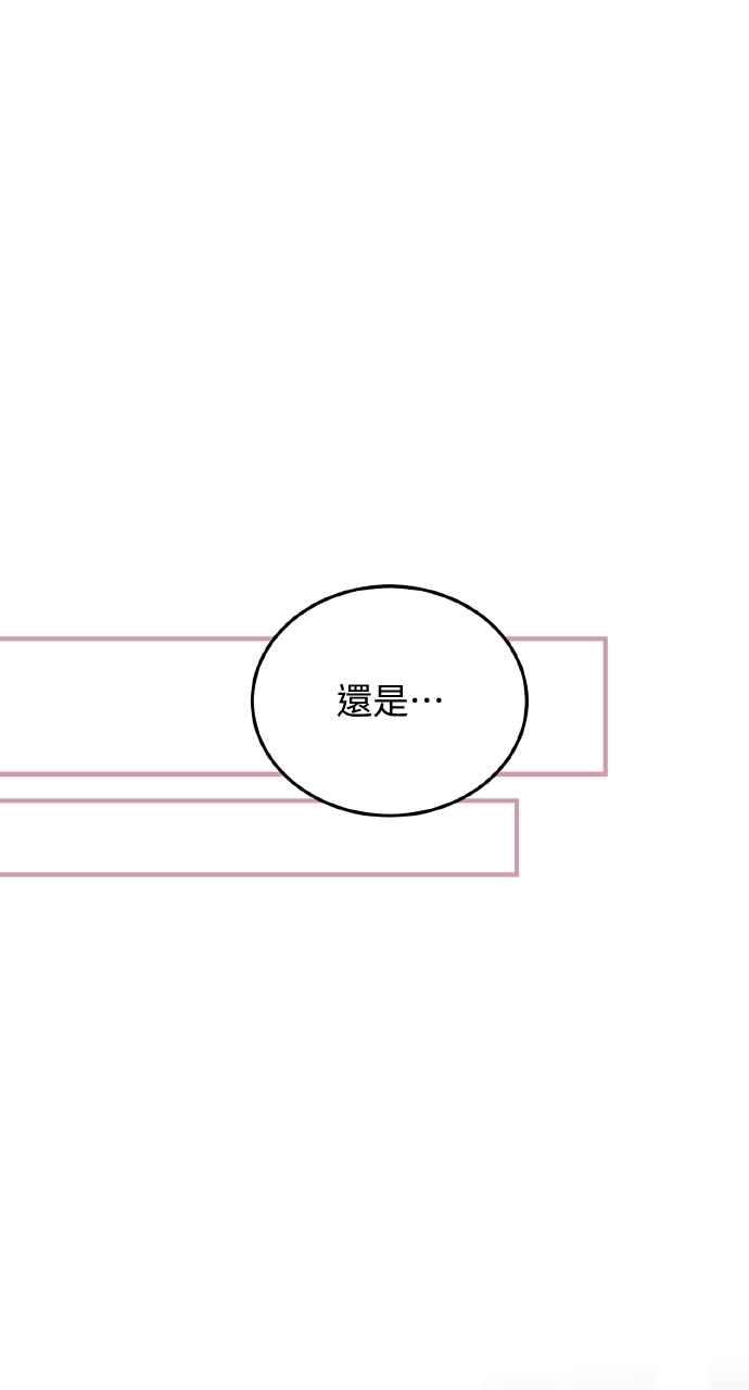 明知这样很疯狂 第30话 第2页