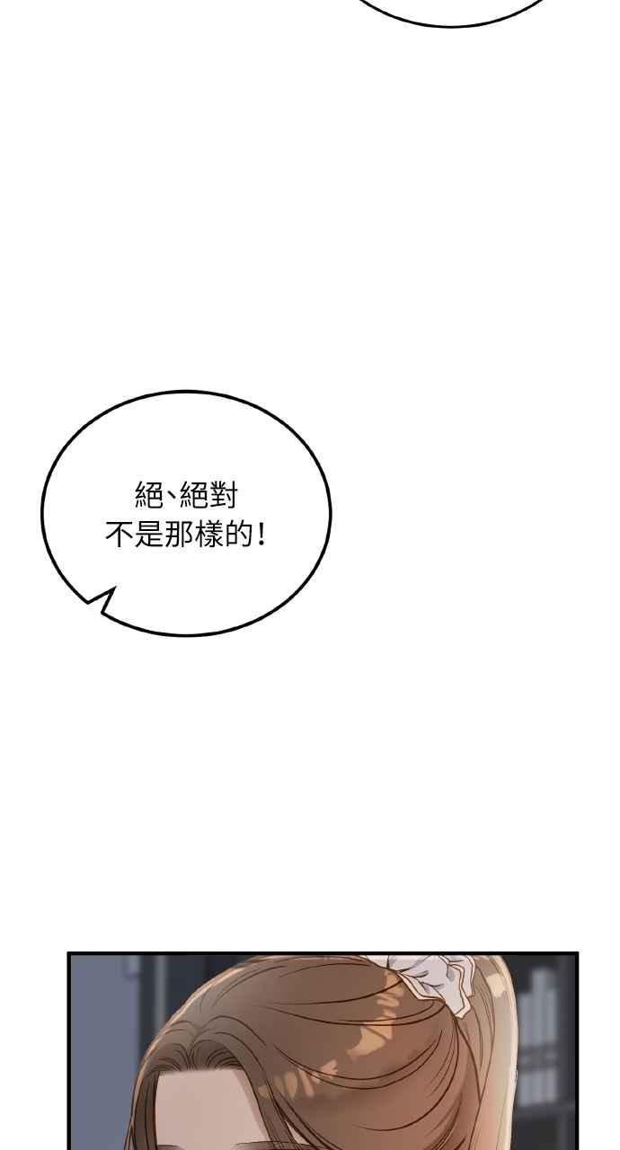 明知这样很疯狂 第30话 第18页