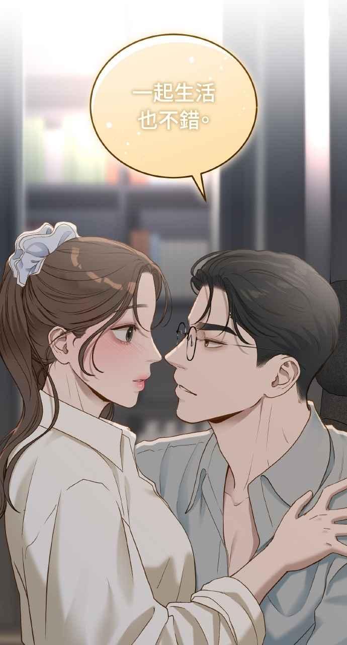 明知这样很疯狂 第30话 第3页