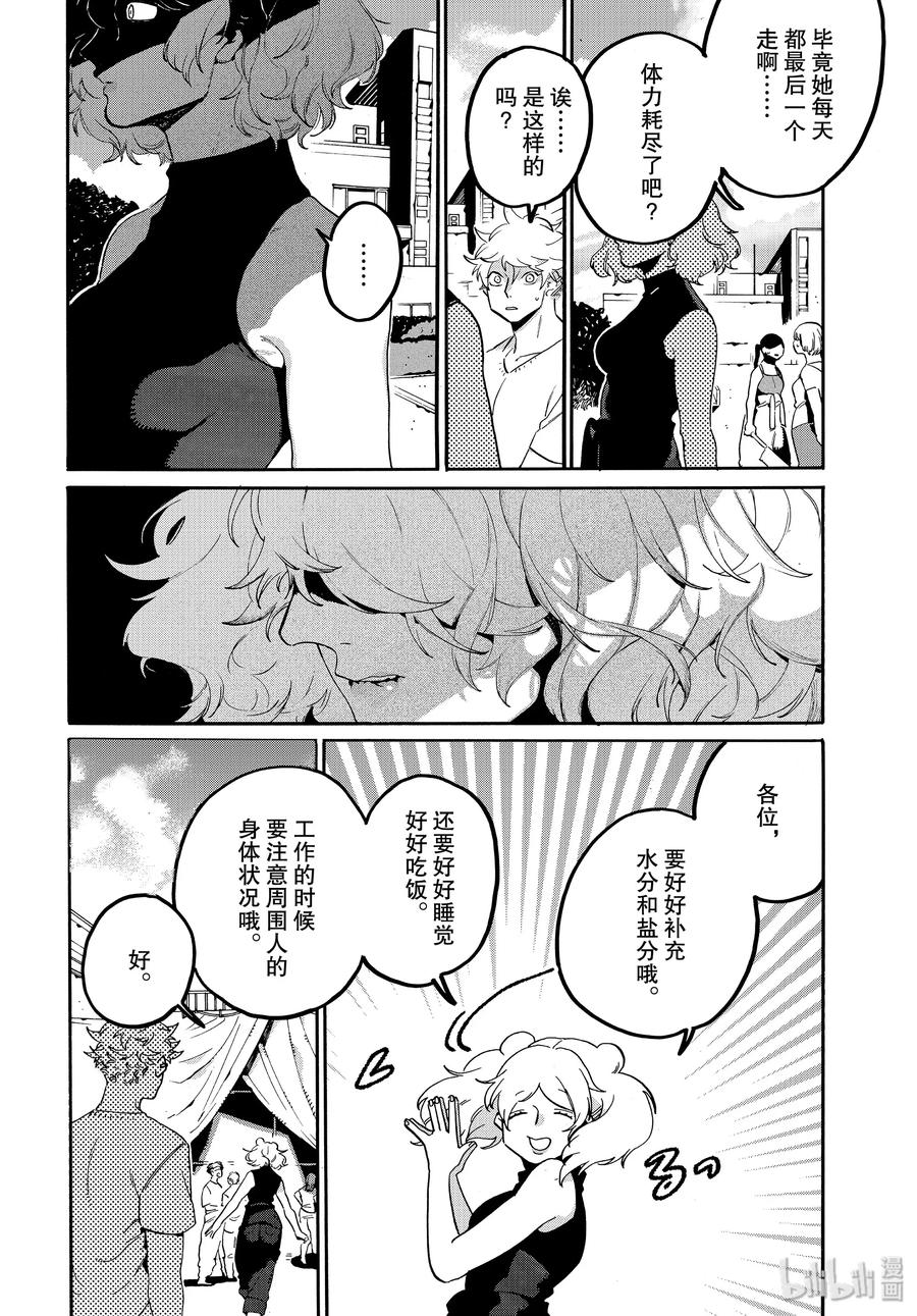 《Blue Period》32 开始准备祭典 第30页