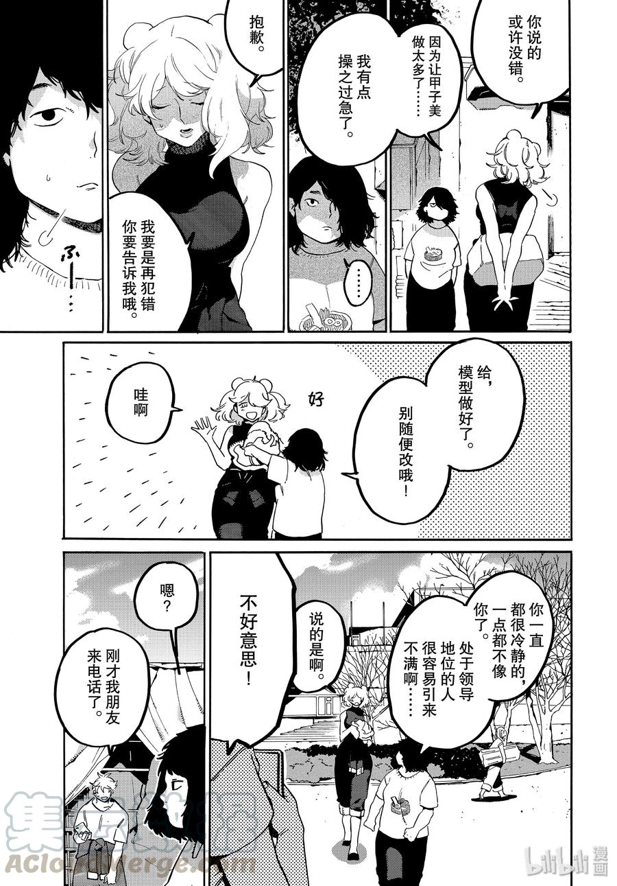 《Blue Period》32 开始准备祭典 第37页