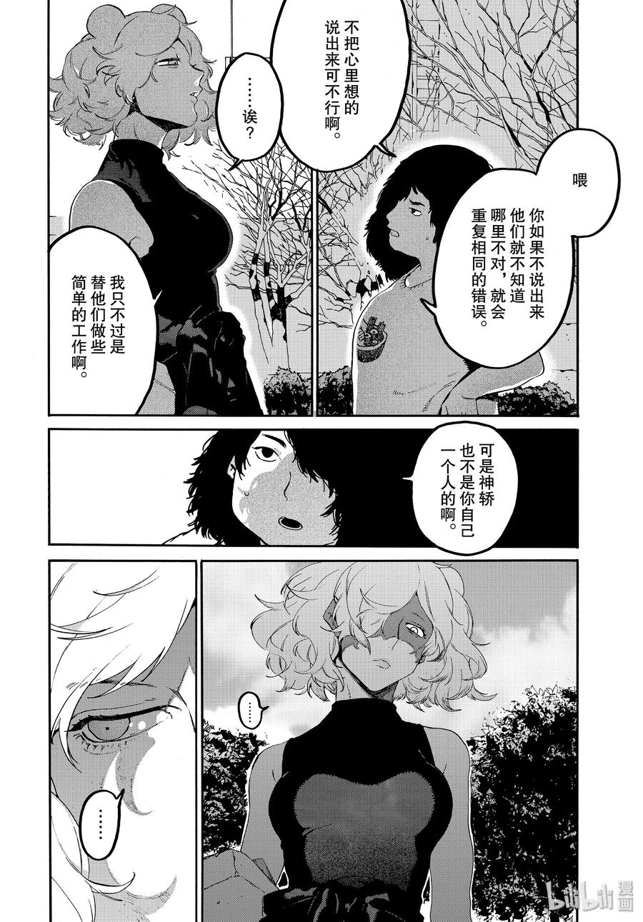 《Blue Period》32 开始准备祭典 第36页