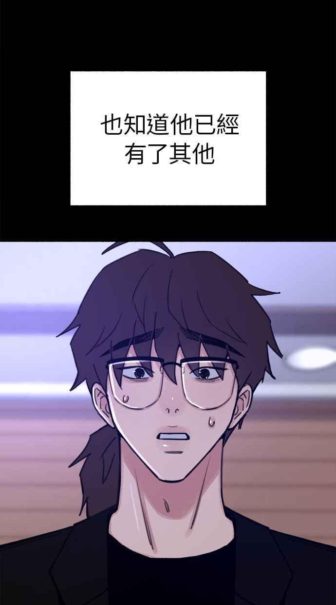 隐密的缪思 第32话 嫉妒是我的力量(2) 第68页
