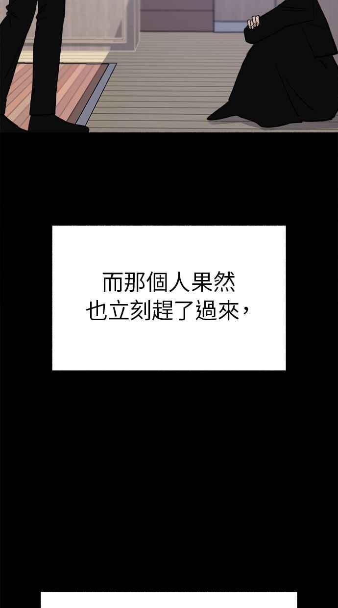 隐密的缪思 第32话 嫉妒是我的力量(2) 第65页