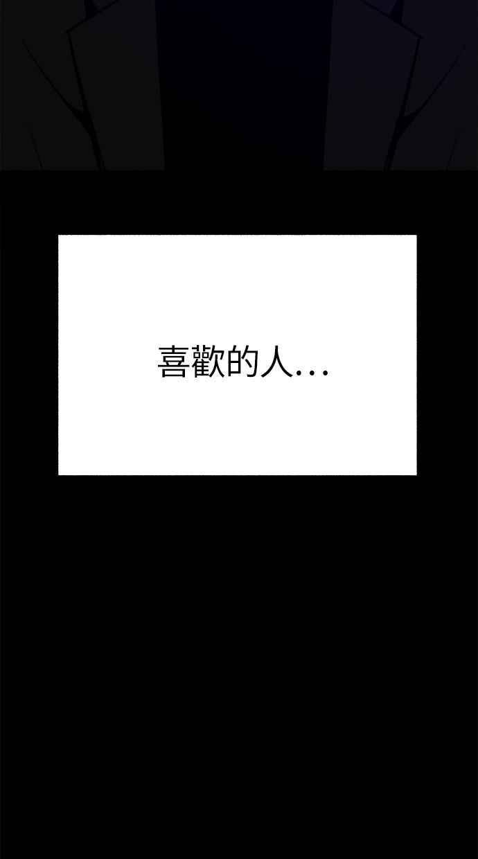 隐密的缪思 第32话 嫉妒是我的力量(2) 第69页