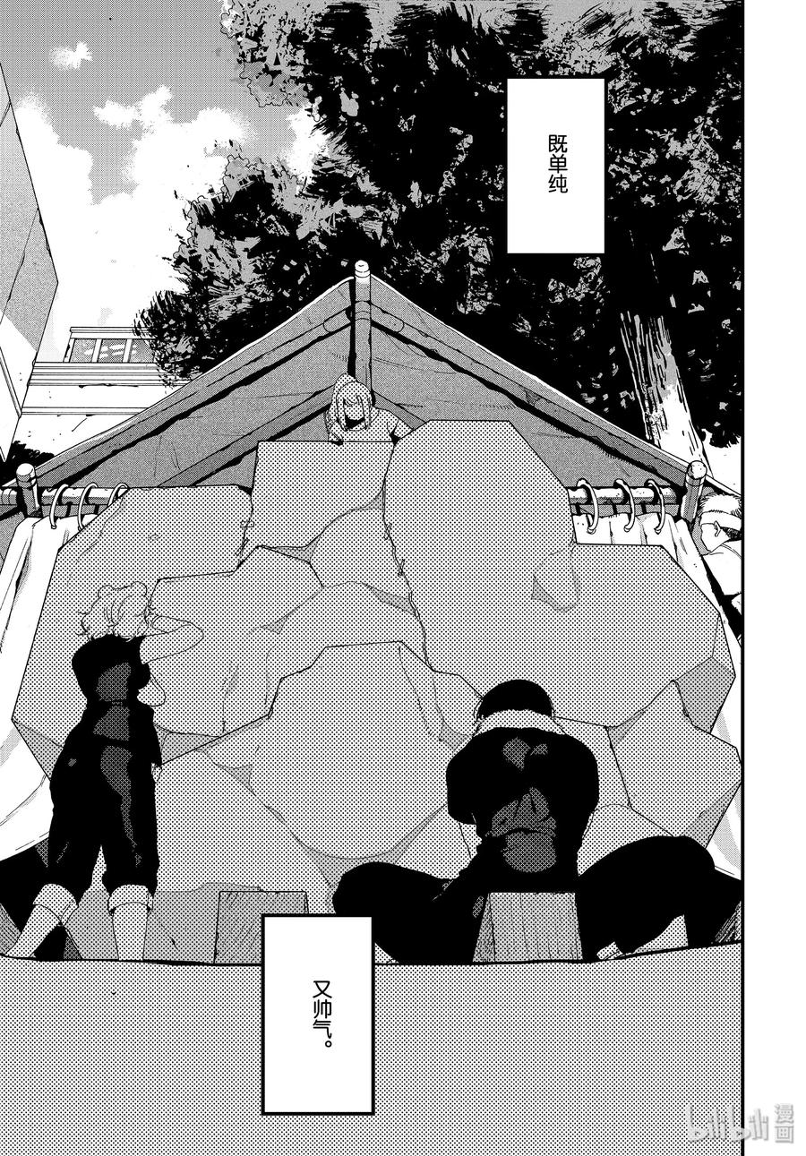 《Blue Period》32 开始准备祭典 第27页