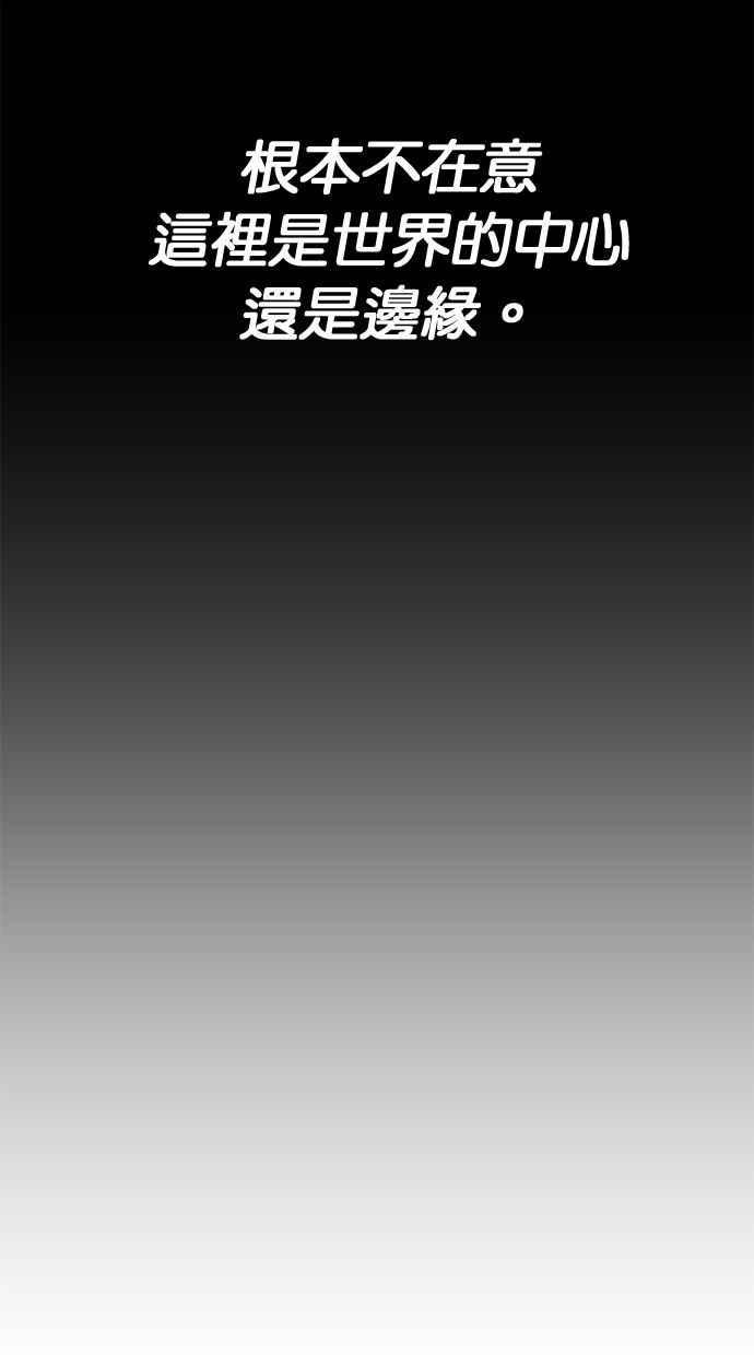 隐密的缪思 第32话 嫉妒是我的力量(2) 第72页