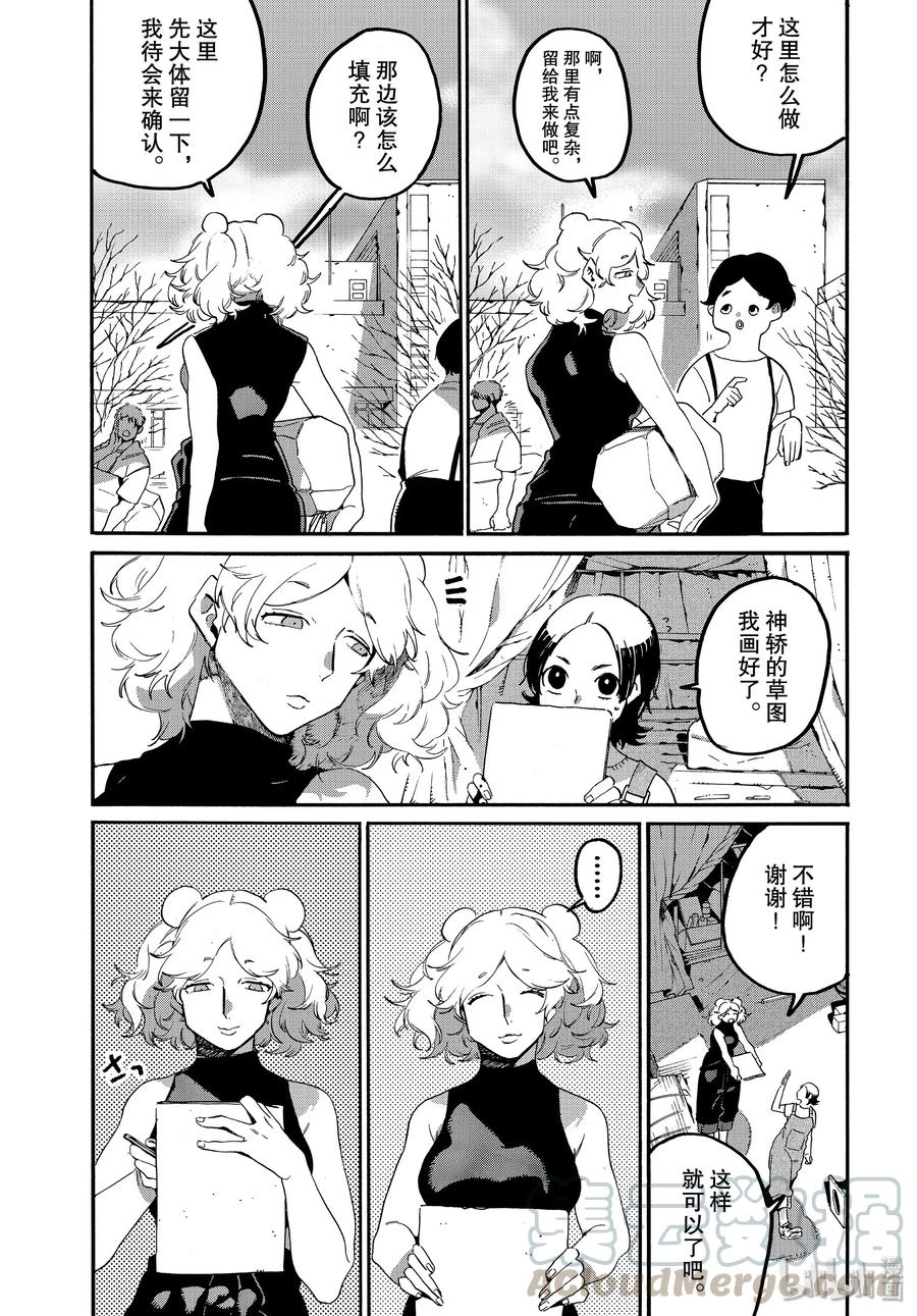 《Blue Period》32 开始准备祭典 第33页