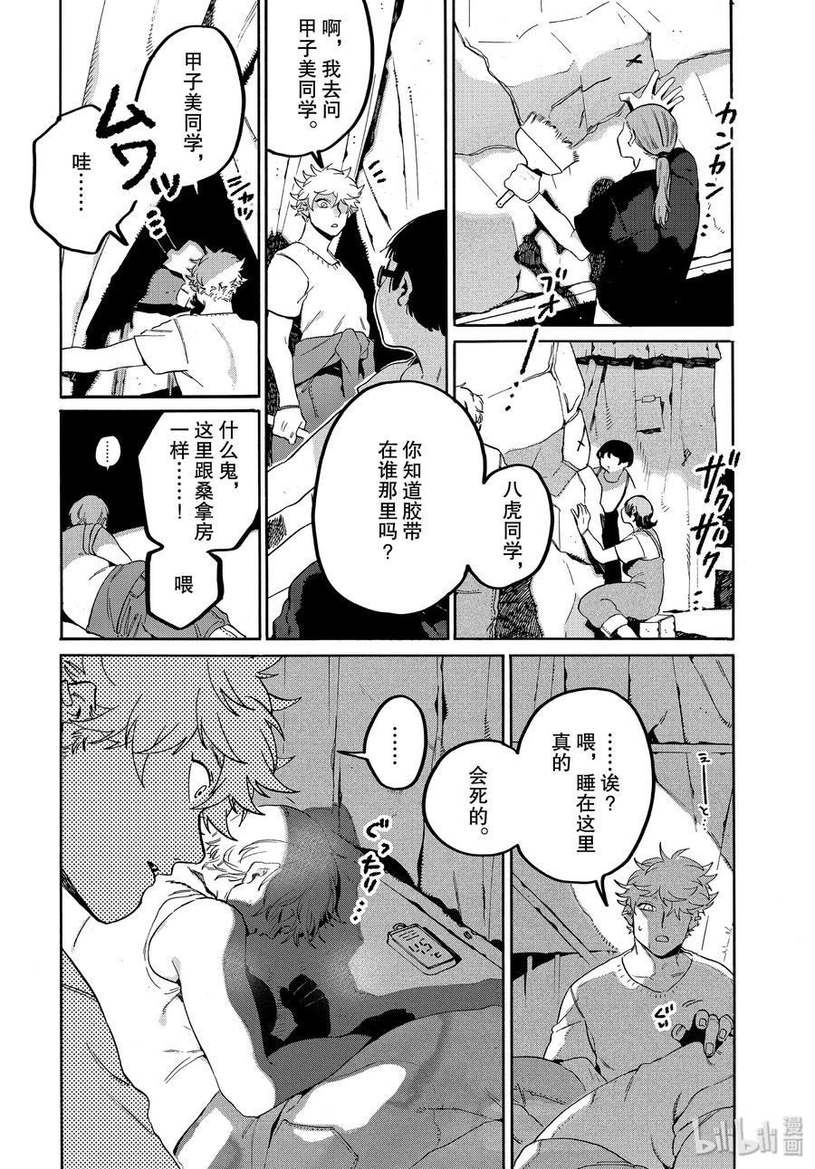 《Blue Period》32 开始准备祭典 第28页