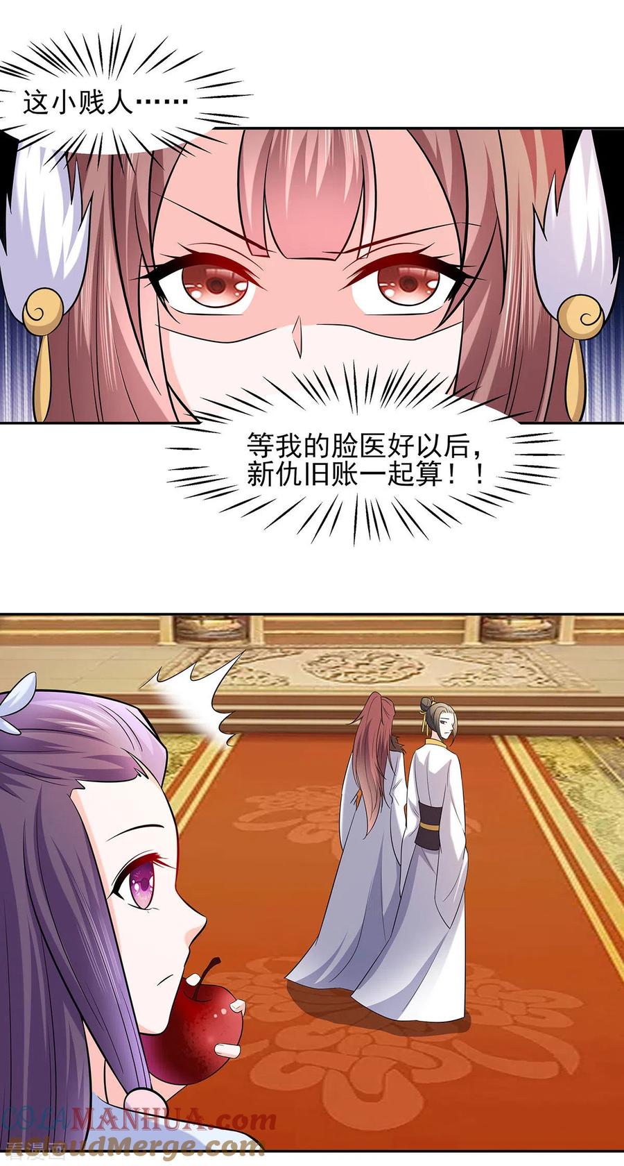 《穿越王妃，夫君别找虐》第33话 直接无视 第19页