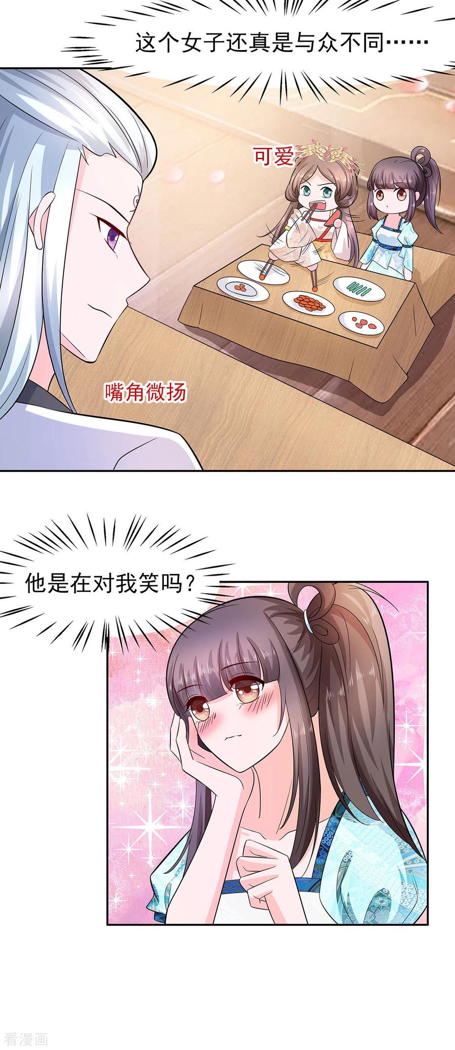 《穿越王妃，夫君别找虐》第33话 直接无视 第12页