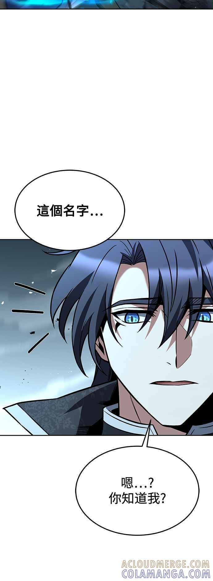 《异世界的美味魔法》第34话 第61页